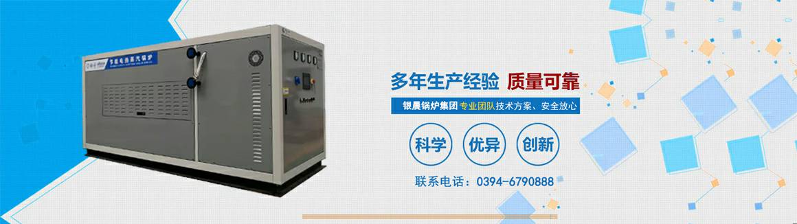 电蒸汽锅炉生产厂家-开云·(中国)官方网站-登录入口 电锅炉
