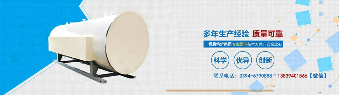 电锅炉专业生产厂家-开云·(中国)官方网站-登录入口 电锅炉
